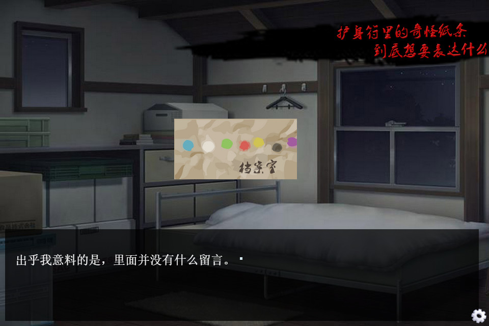 七夜怪谈 - 都市校园禁锢传说 screenshot 3