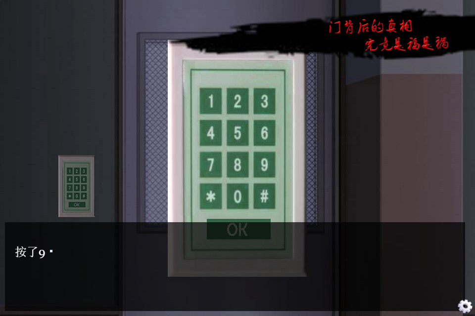 七夜怪谈 - 都市校园禁锢传说 screenshot 6