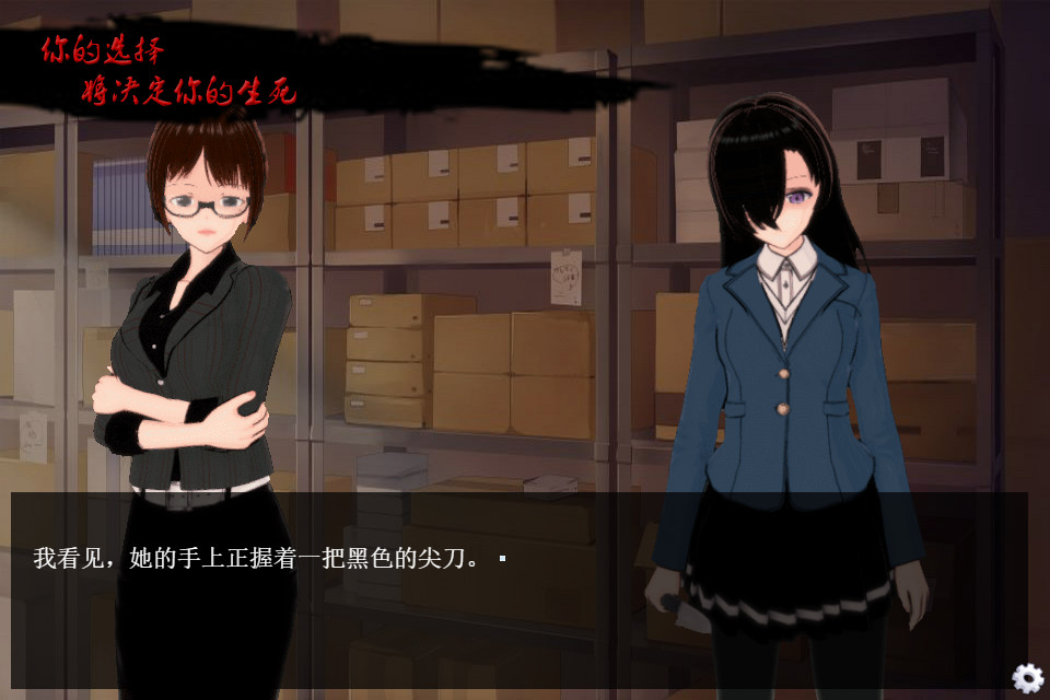 七夜怪谈 - 都市校园禁锢传说 screenshot 7