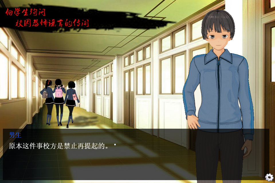 七夜怪谈 - 都市校园禁锢传说 screenshot 2