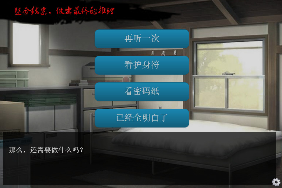 七夜怪谈 - 都市校园禁锢传说 screenshot 5