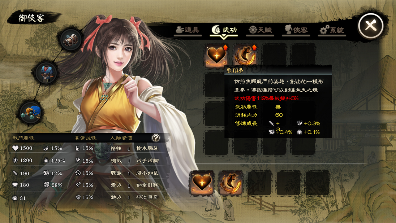 Wuxia Master screenshot 4