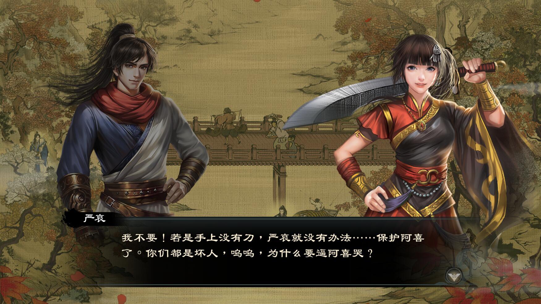Wuxia Master screenshot 2
