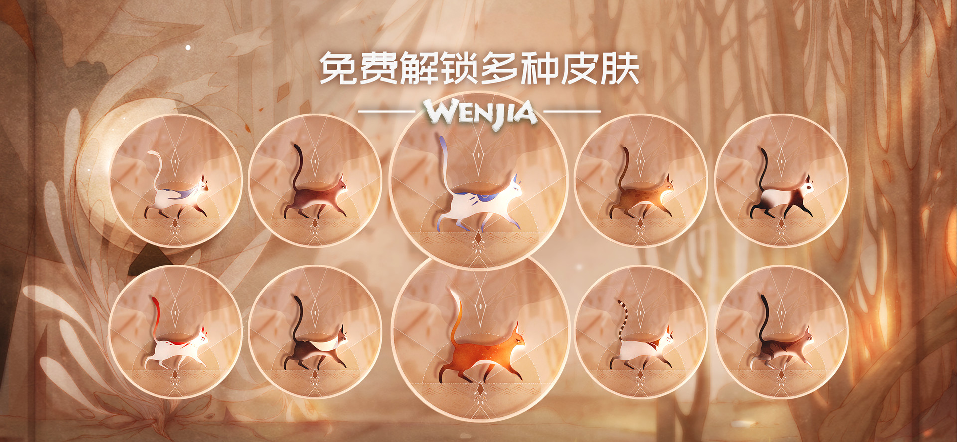 Wenjia screenshot 3