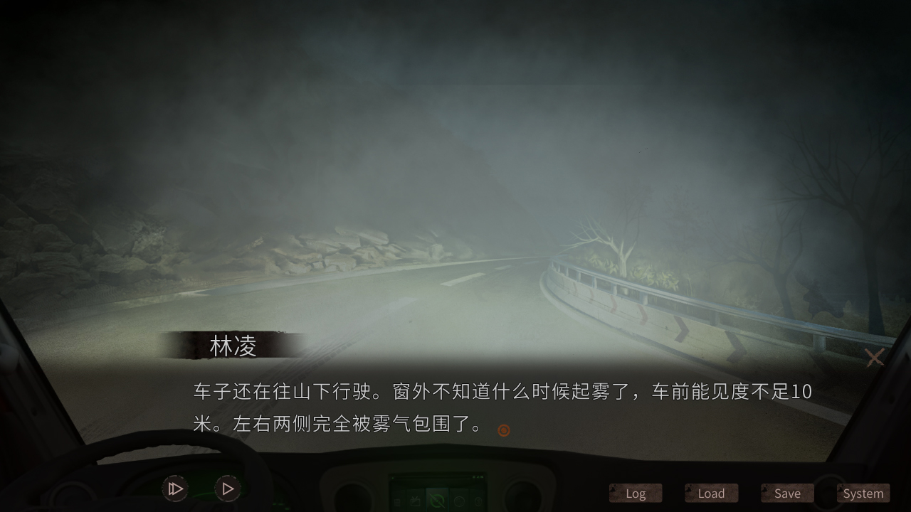 Hell Wedding 夜嫁 screenshot 3
