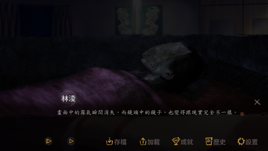 Hell Wedding 夜嫁 screenshot 2