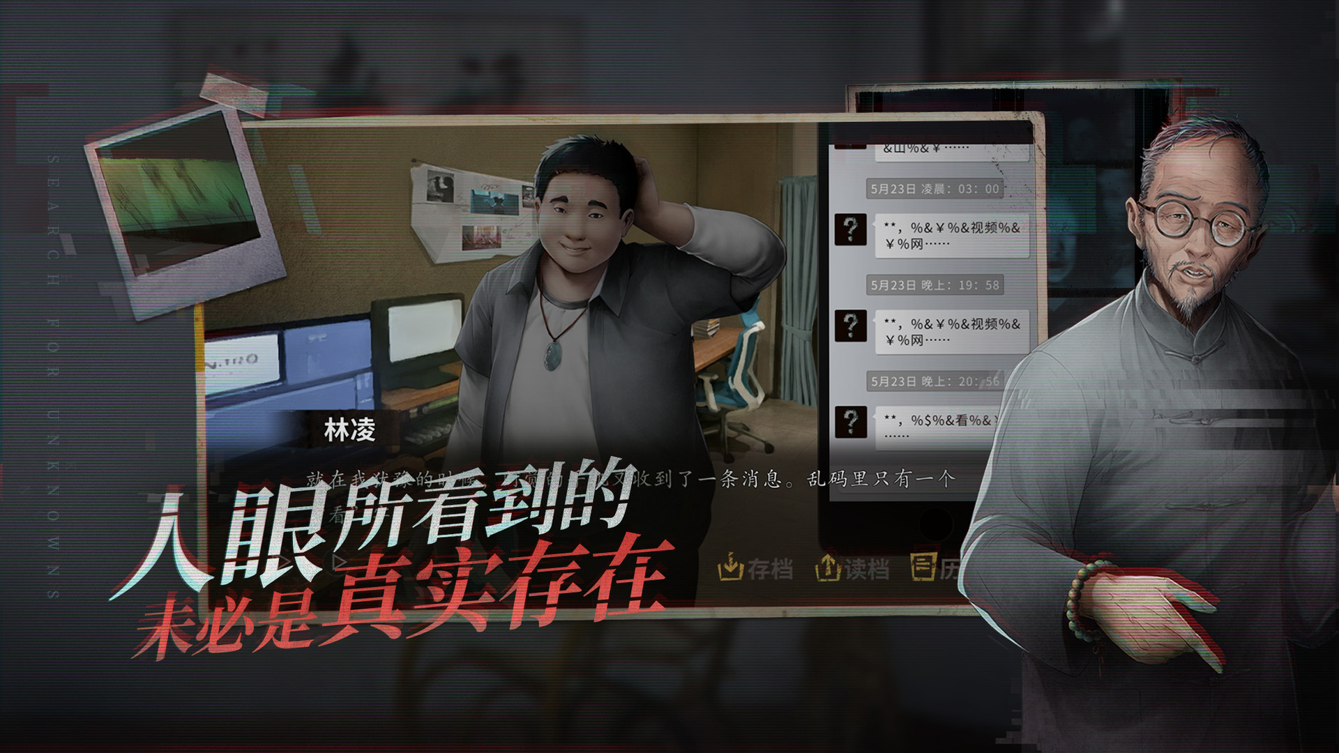 Hell Wedding 夜嫁 screenshot 14