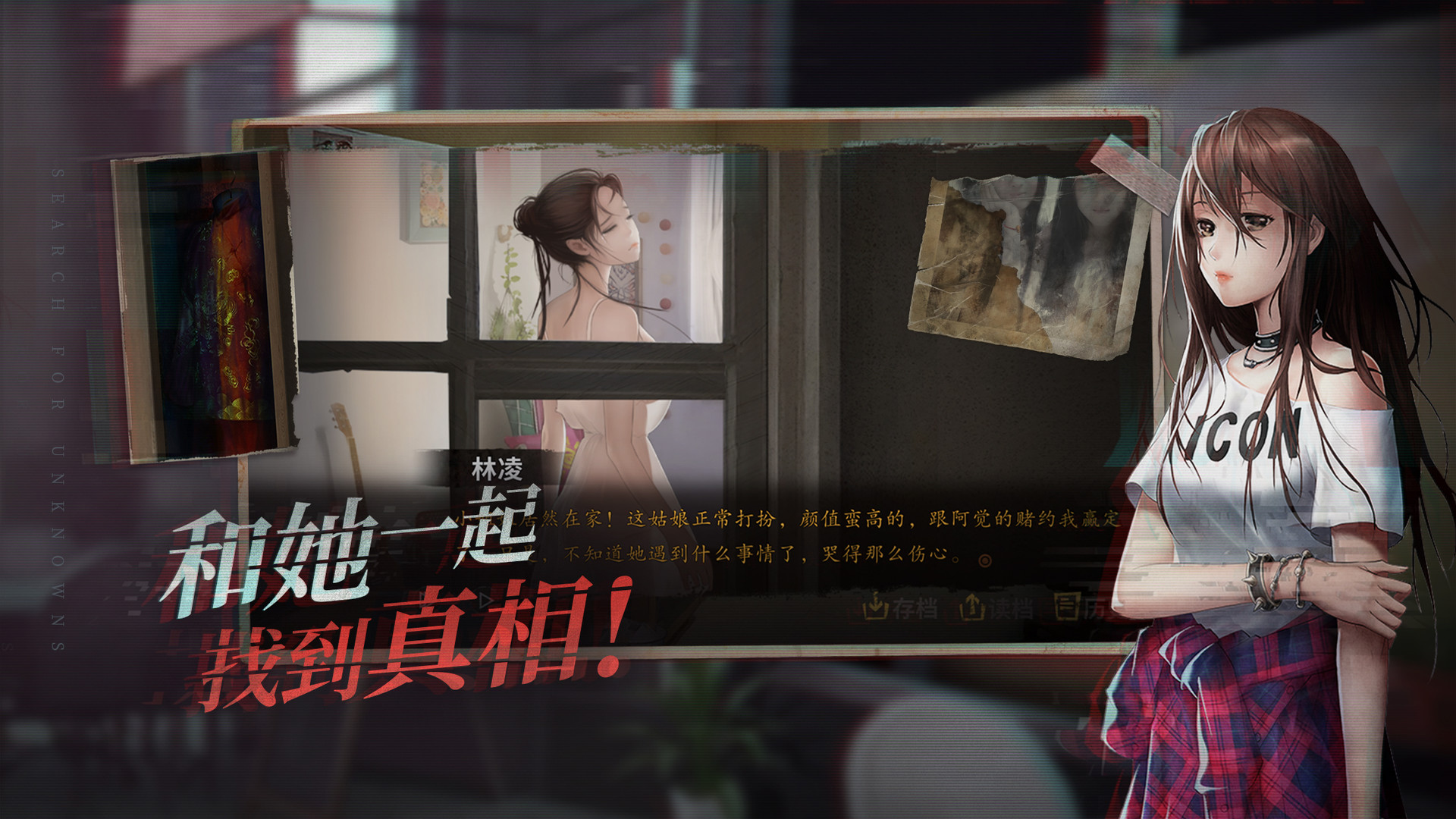 Hell Wedding 夜嫁 screenshot 10