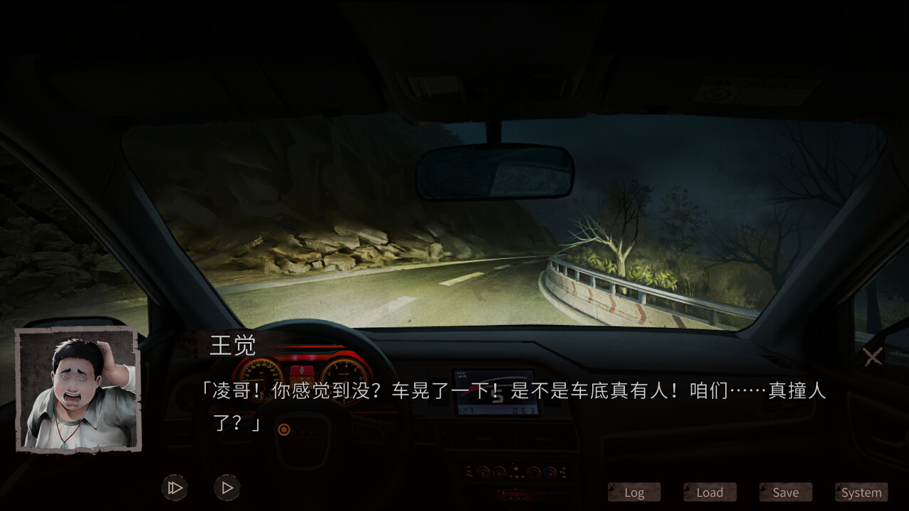 Hell Wedding 夜嫁 screenshot 9