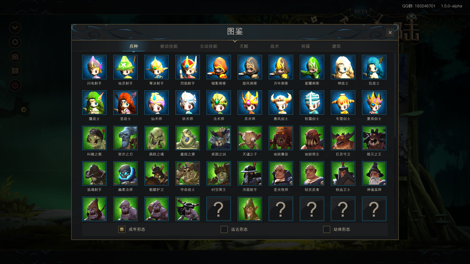 游离大陆 Uniland screenshot 11
