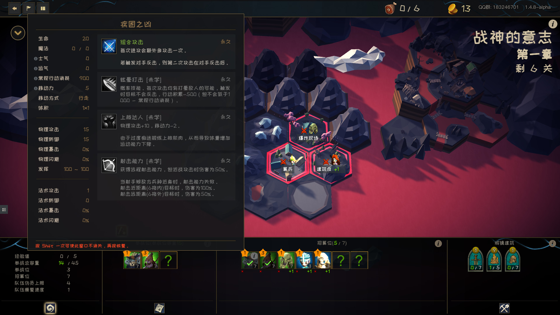 游离大陆 Uniland screenshot 8