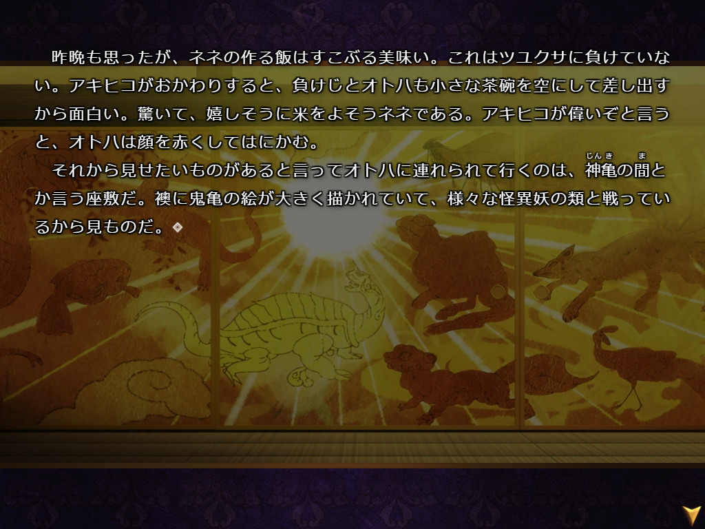 怪奇幻想夢物語 怪獣綺譚 桜蛇伝 screenshot 11