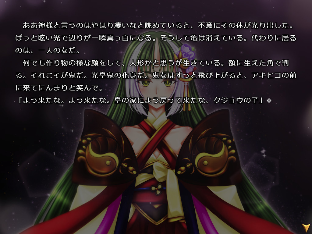 怪奇幻想夢物語 怪獣綺譚 桜蛇伝 screenshot 8
