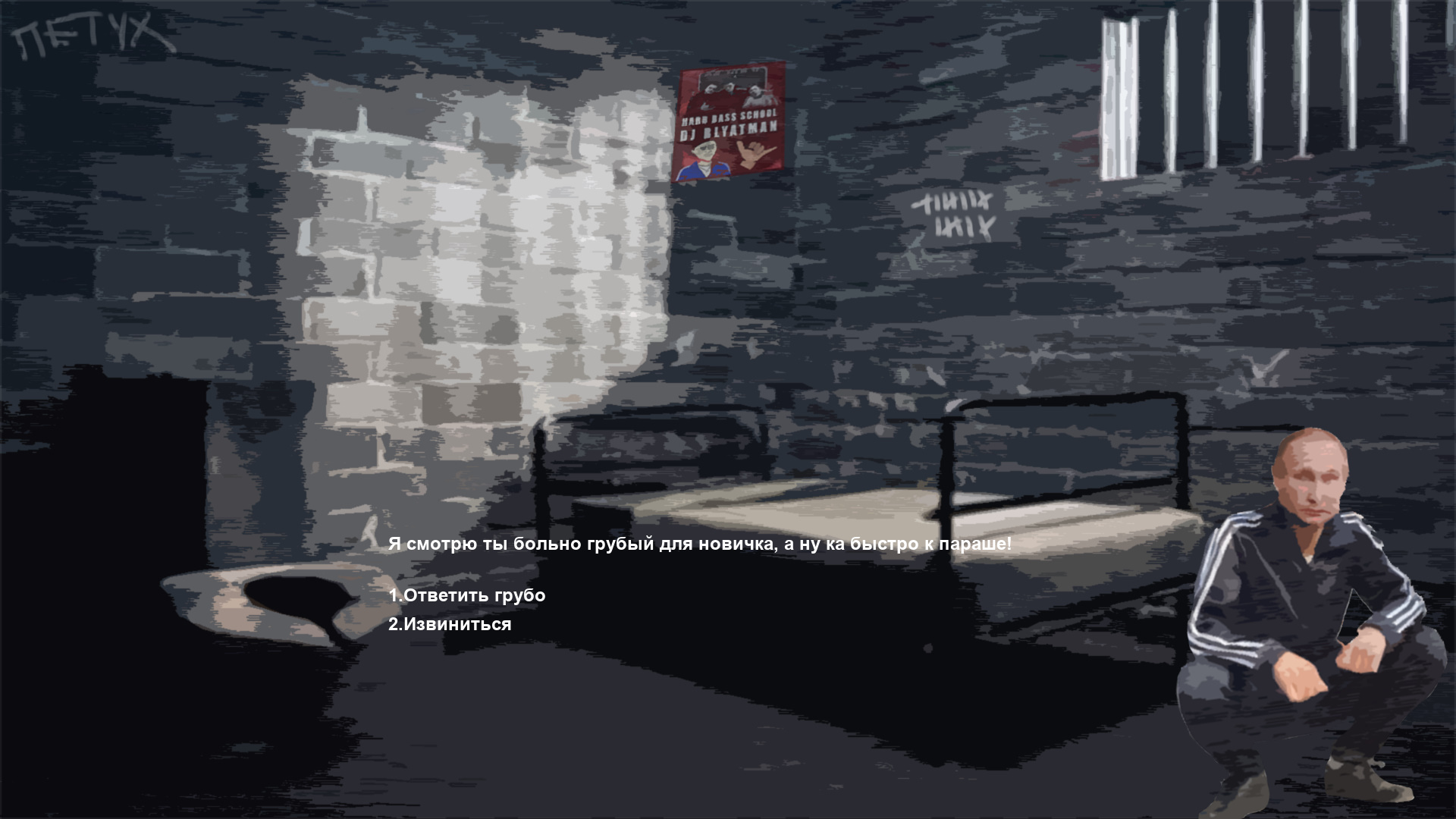 МЫЛО УРОНИЛ screenshot 5