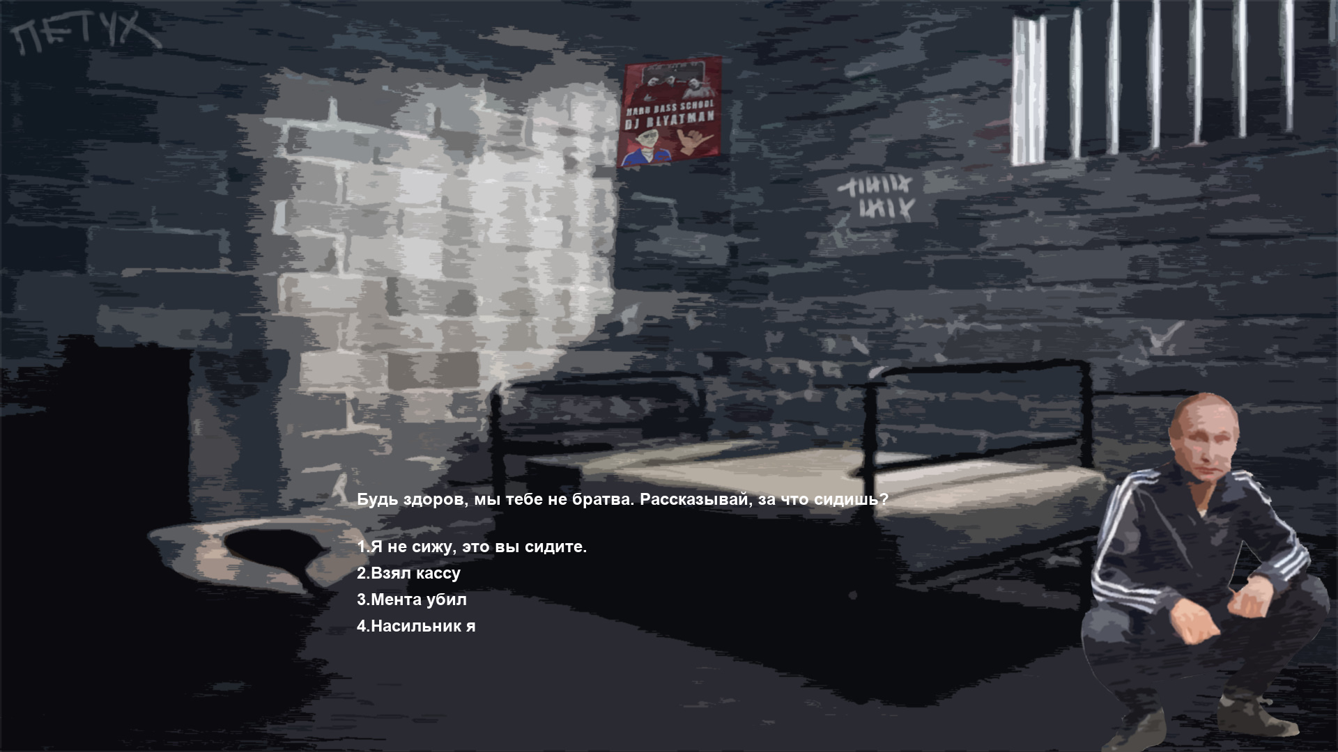 МЫЛО УРОНИЛ screenshot 2