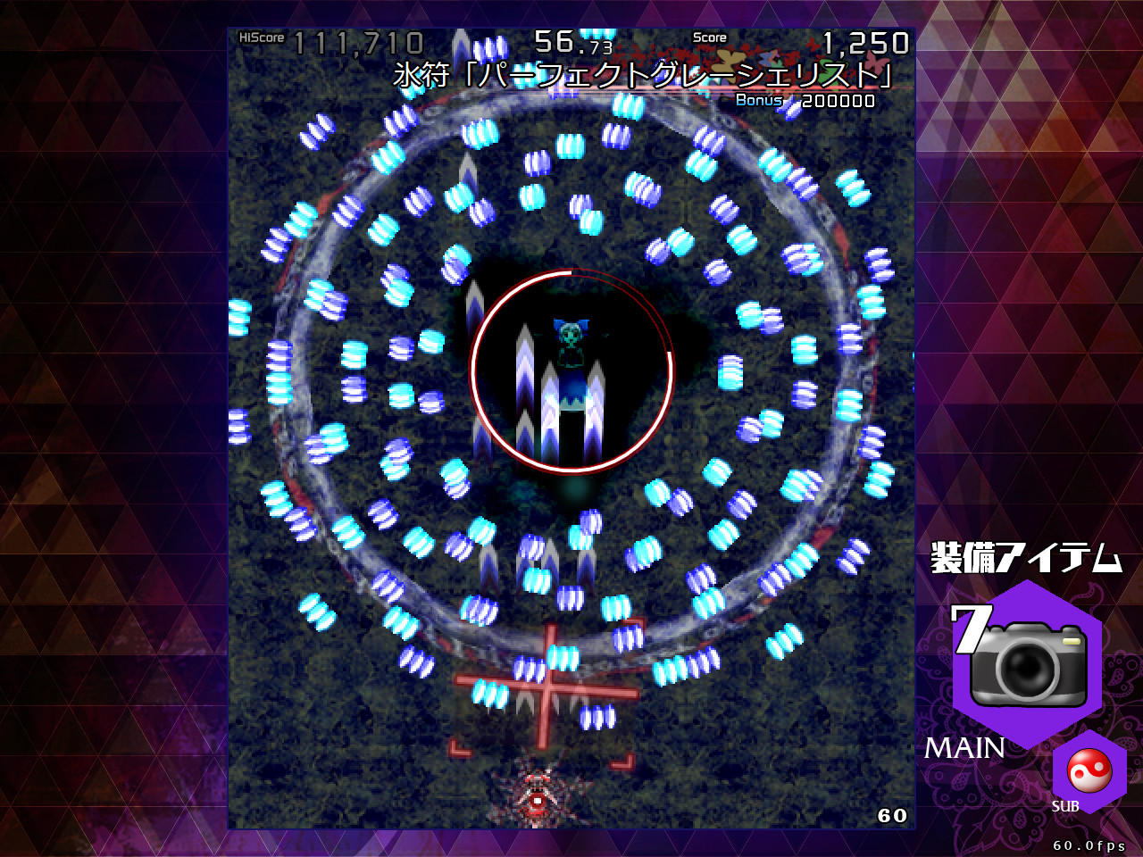 Danmaku Amanojaku ~ Impossible Spell Card. screenshot 5