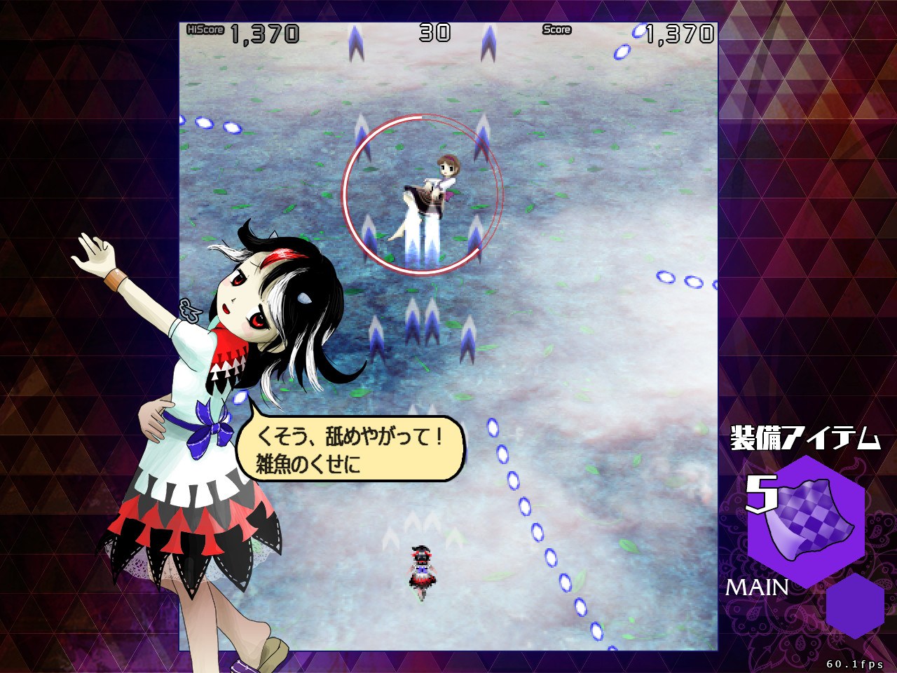 Danmaku Amanojaku ~ Impossible Spell Card. screenshot 1