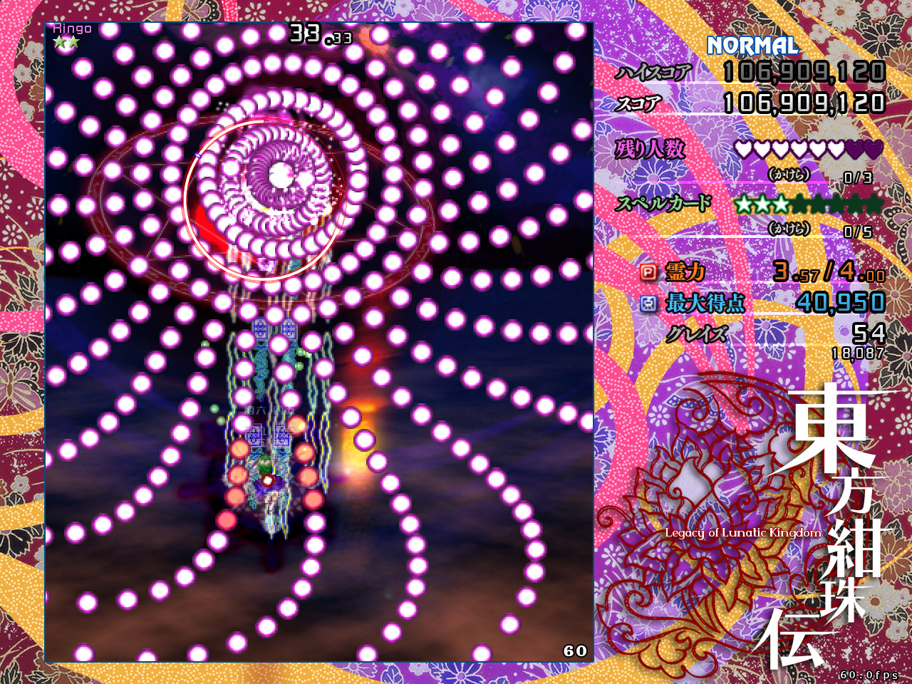 Touhou Kanjuden ~ Legacy of Lunatic Kingdom. screenshot 3