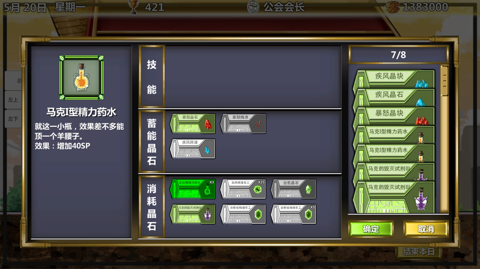 冒险公会 Adventurer Guild screenshot 9