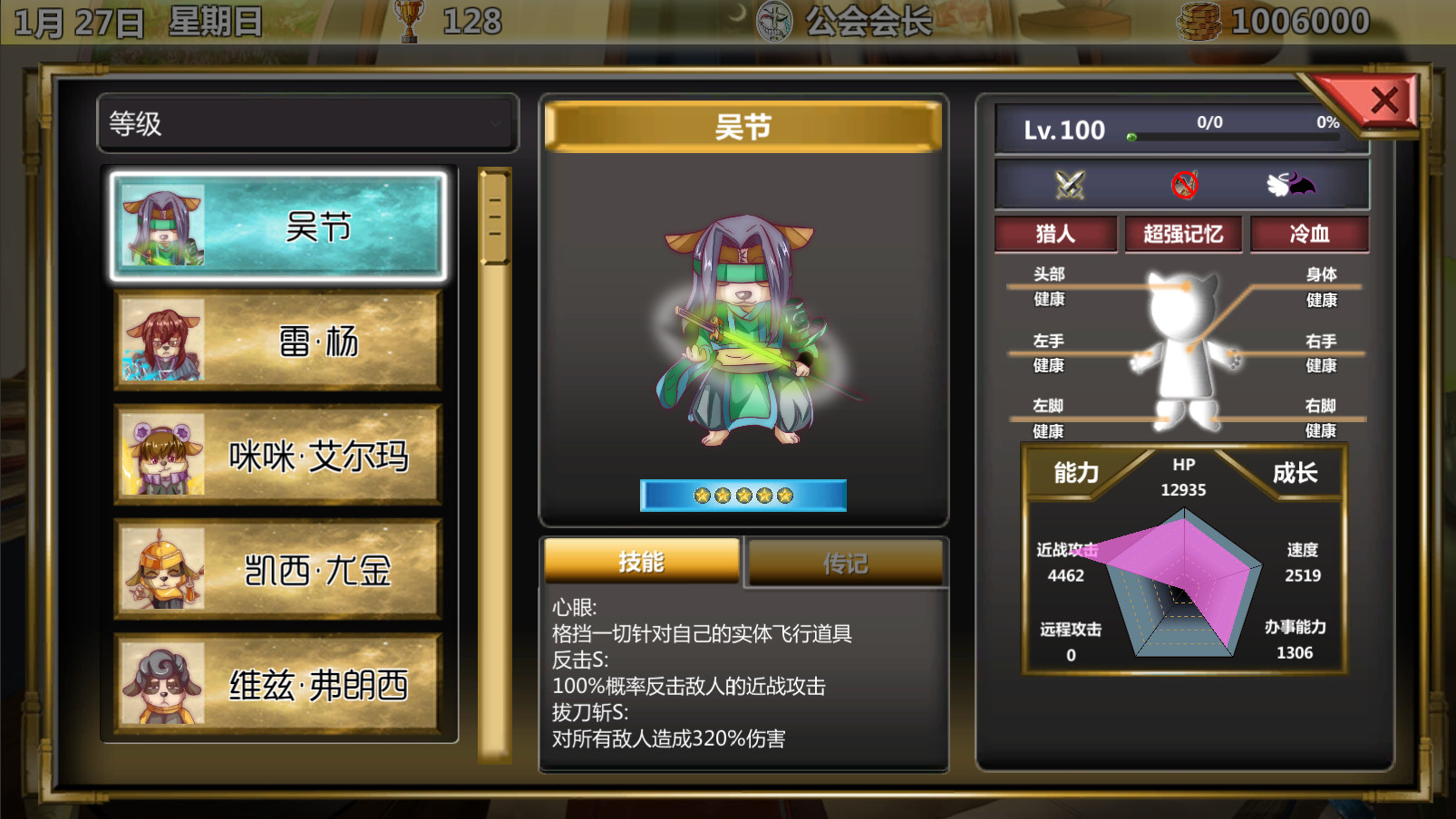 冒险公会 Adventurer Guild screenshot 4
