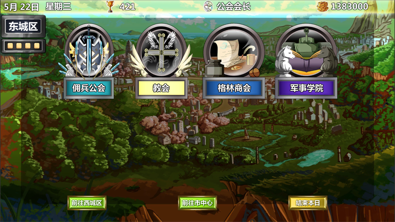 冒险公会 Adventurer Guild screenshot 8