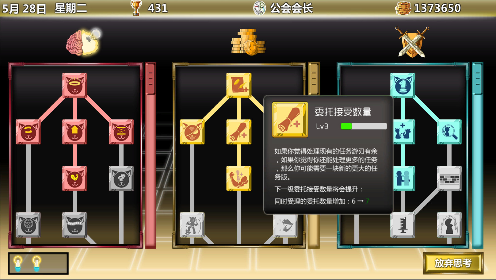 冒险公会 Adventurer Guild screenshot 2