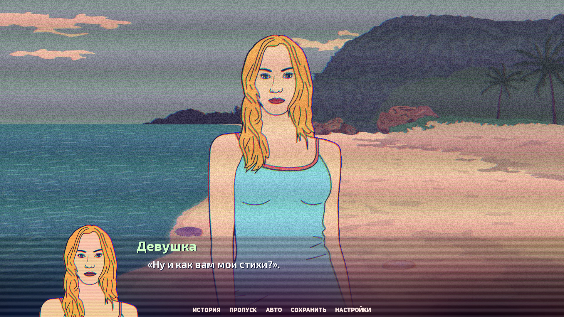 Jellyfish Season screenshot 8