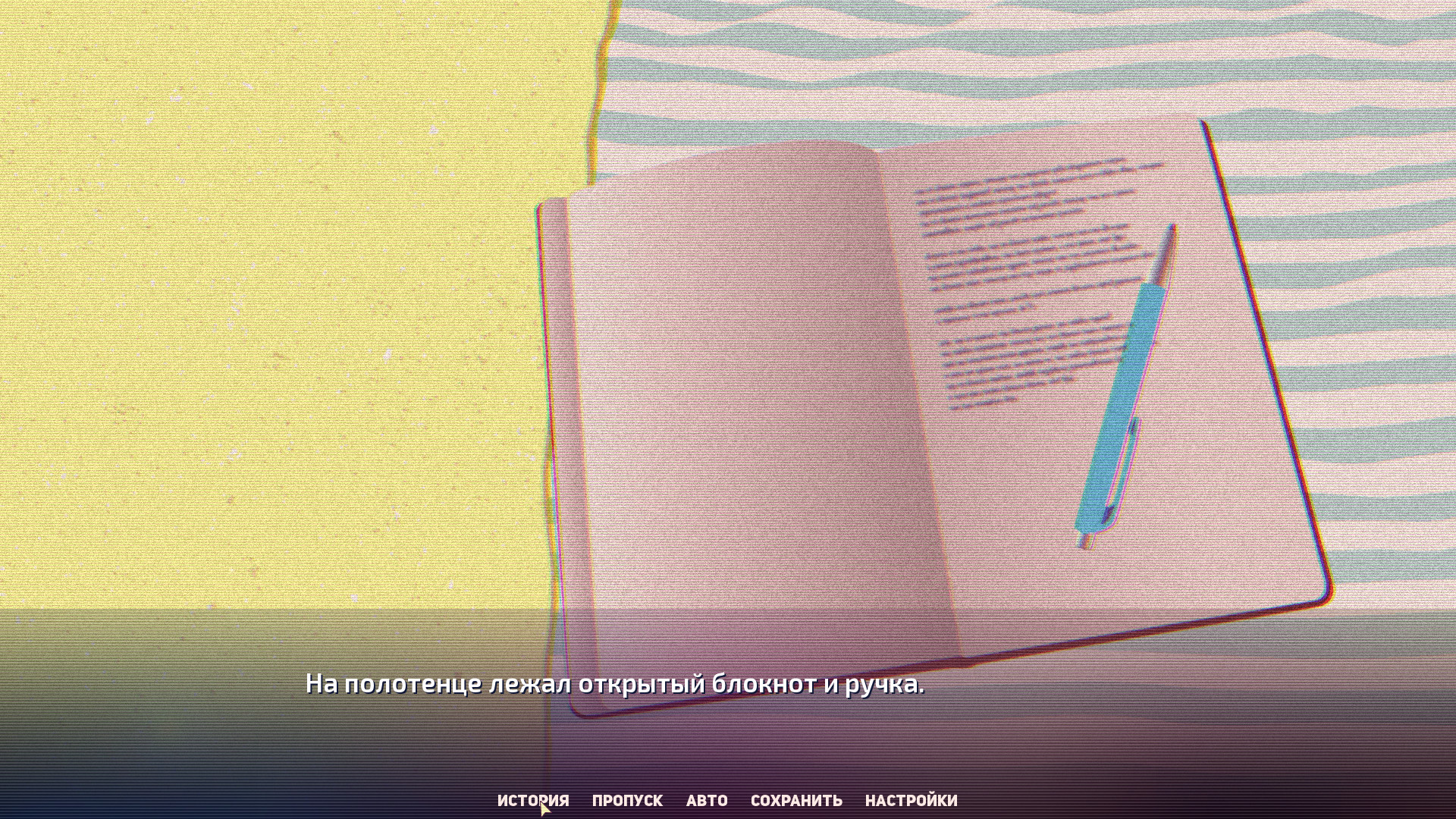 Jellyfish Season screenshot 6