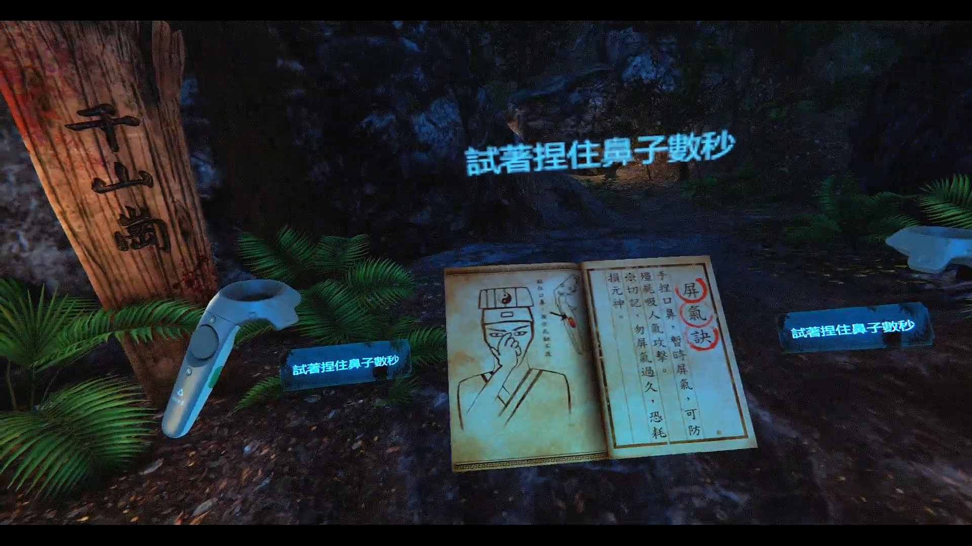 Qian-Shan Village / 殭屍山莊 screenshot 3