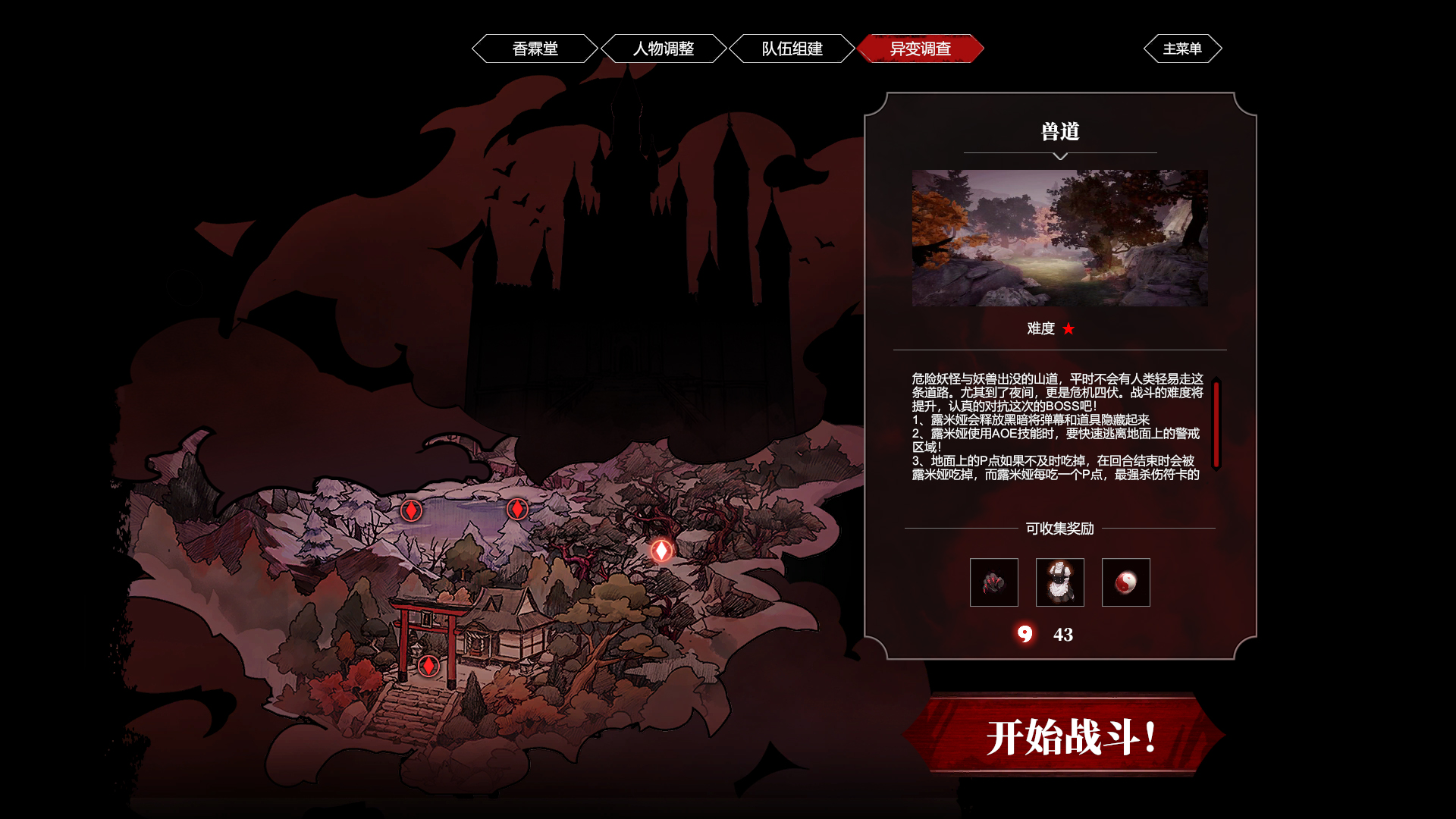 TouHou Nil Soul screenshot 10