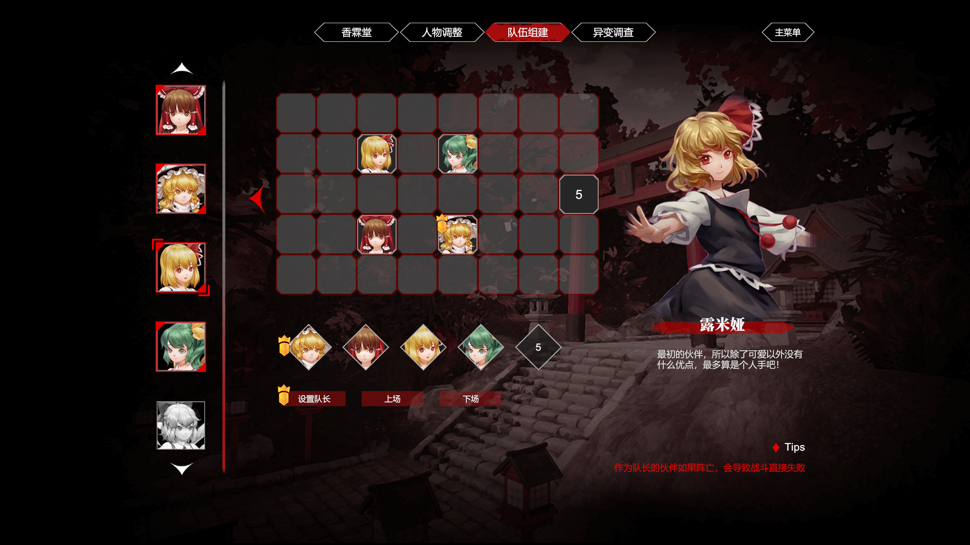 TouHou Nil Soul screenshot 8
