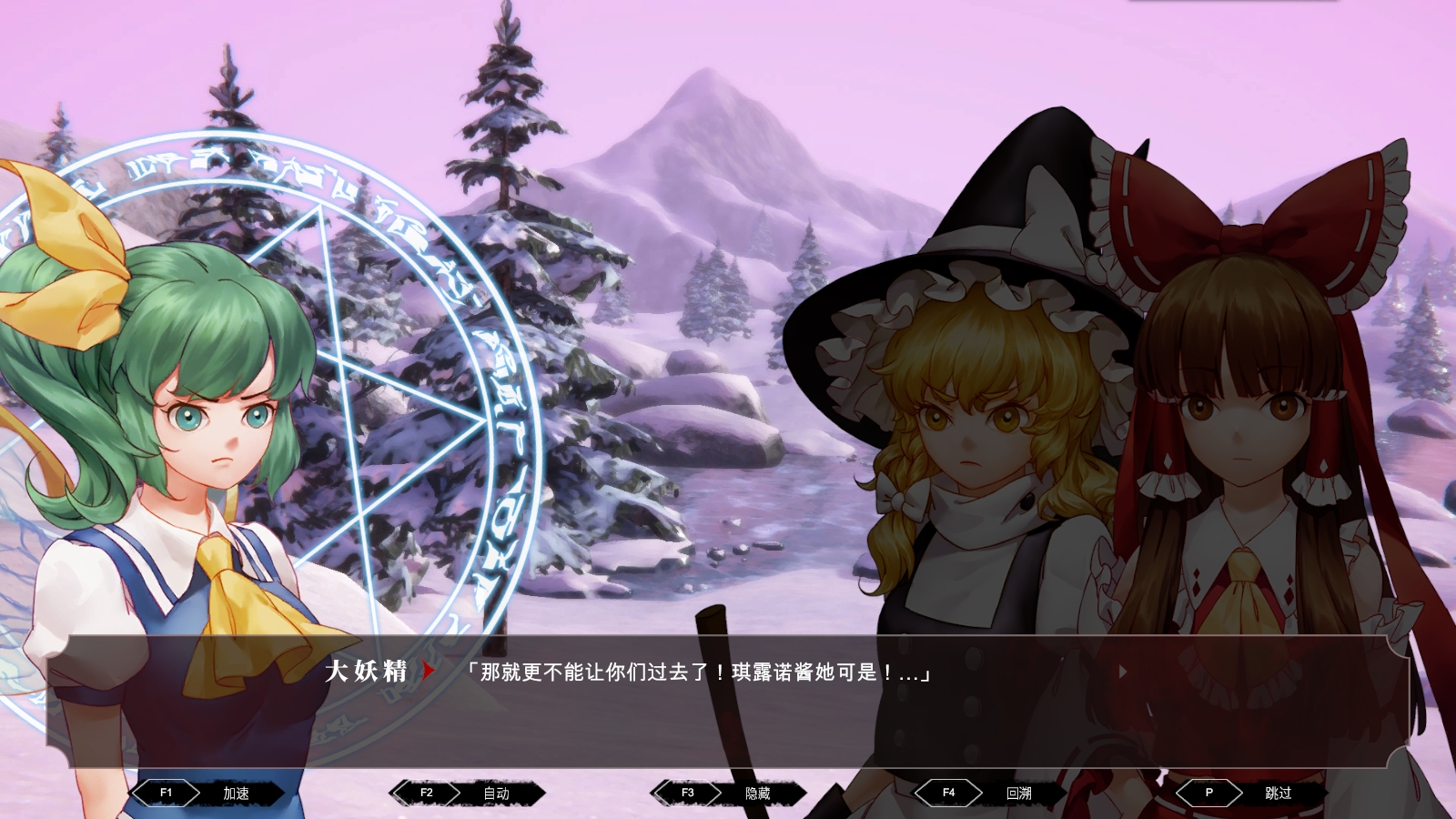 TouHou Nil Soul screenshot 13
