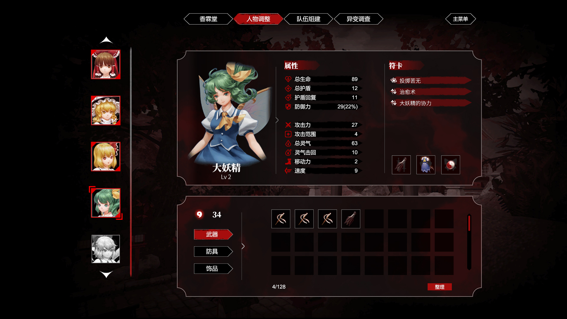 TouHou Nil Soul screenshot 7