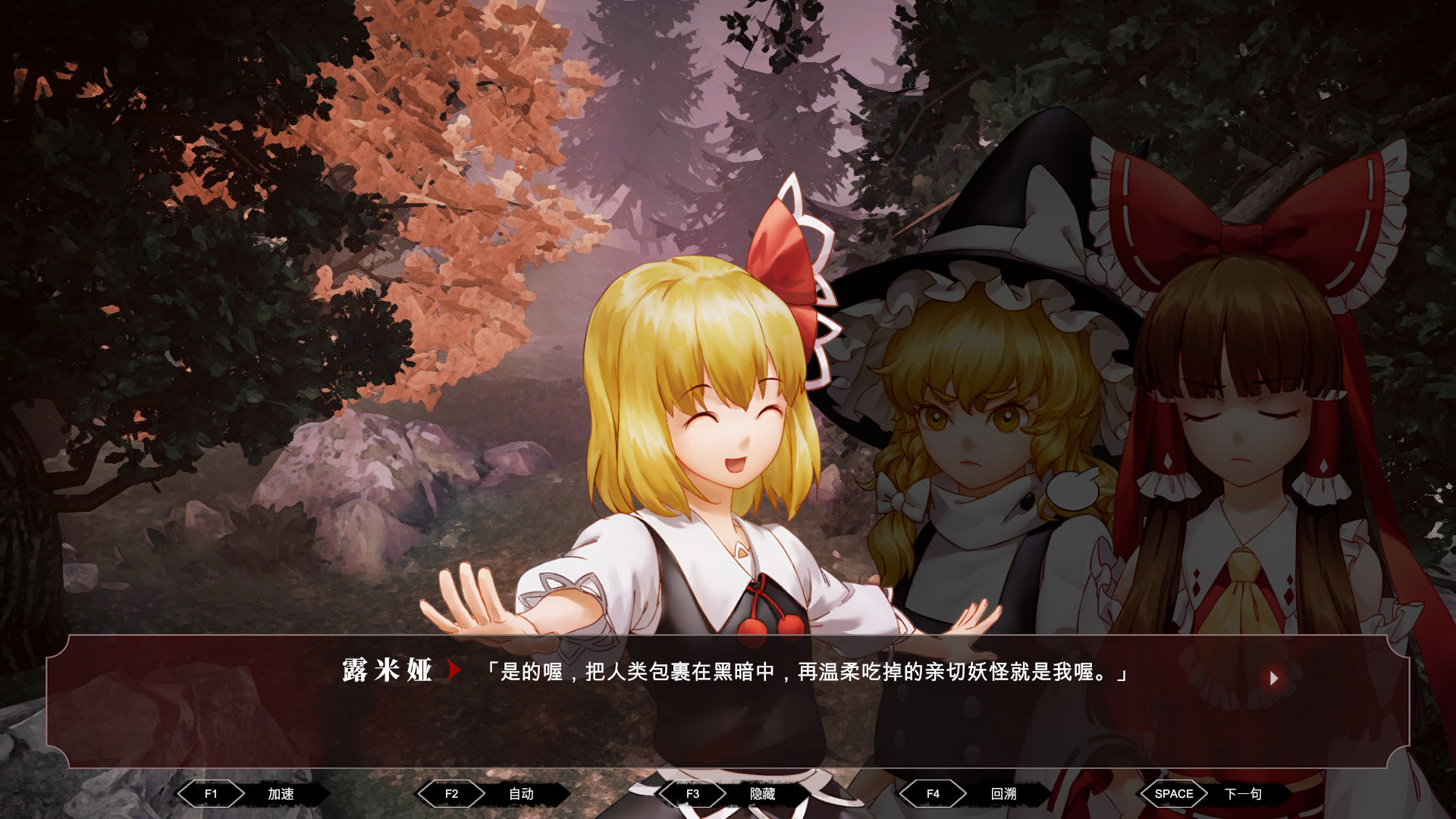 TouHou Nil Soul screenshot 12
