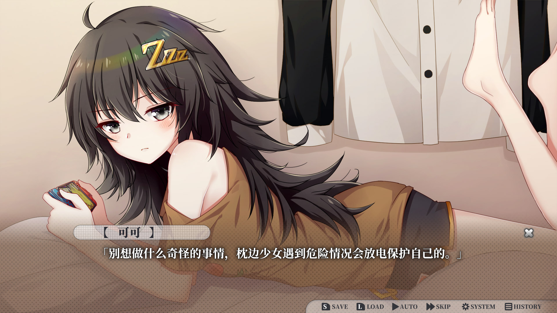 枕边少女 MOE Hypnotist - share dreams with you screenshot 4