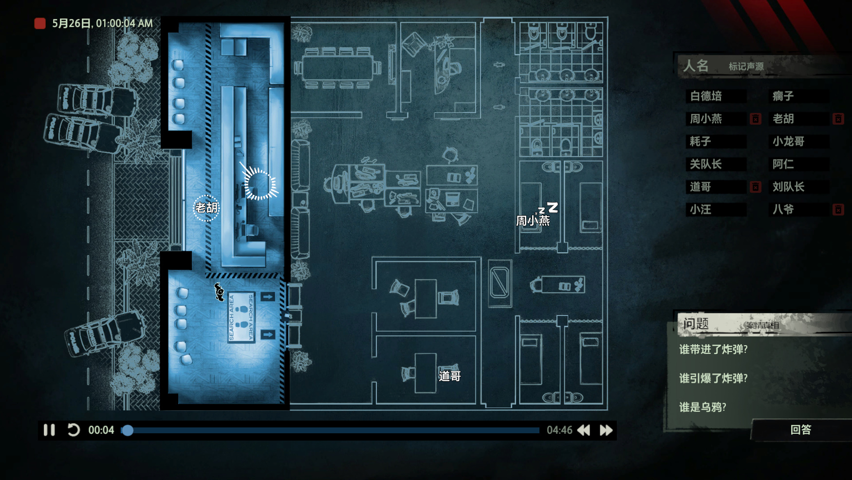 Unheard - Voices of Crime screenshot 9