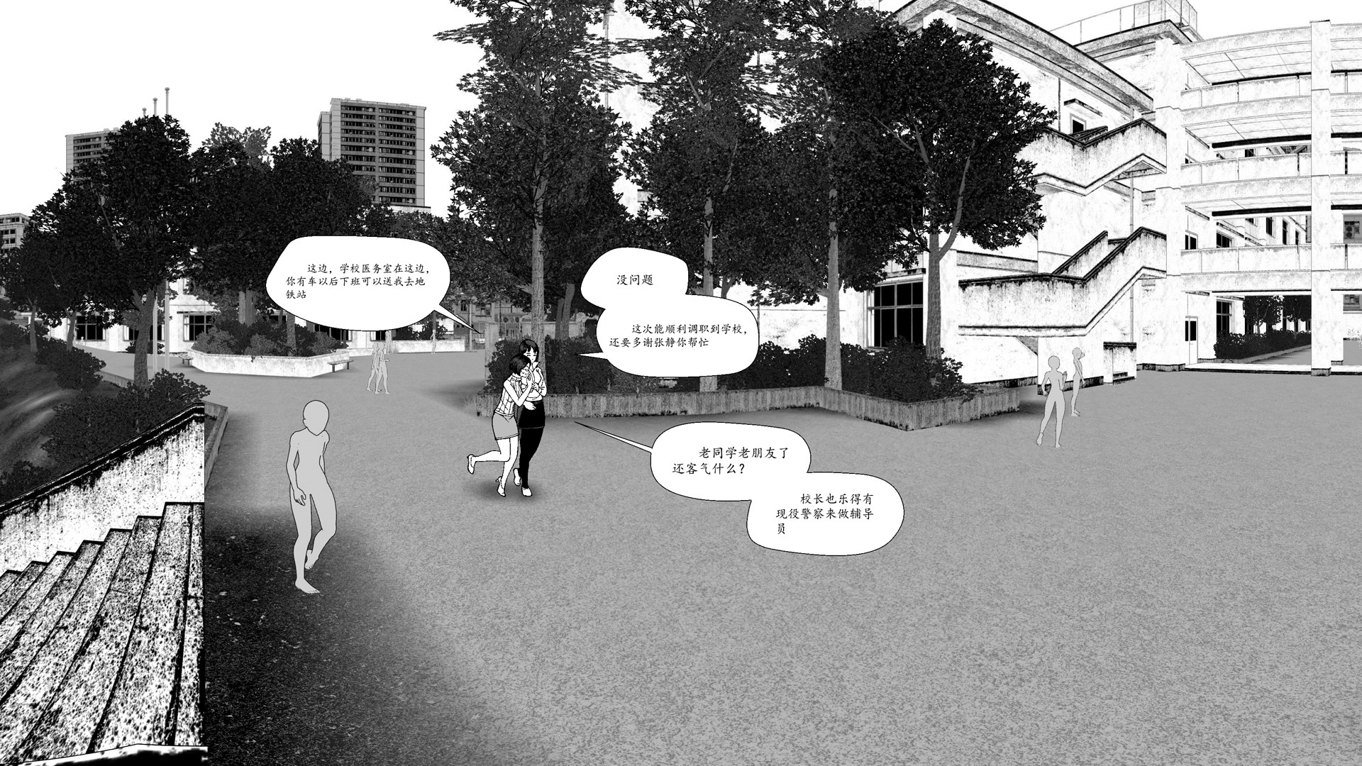 Zombie school-丧尸学院 screenshot 2