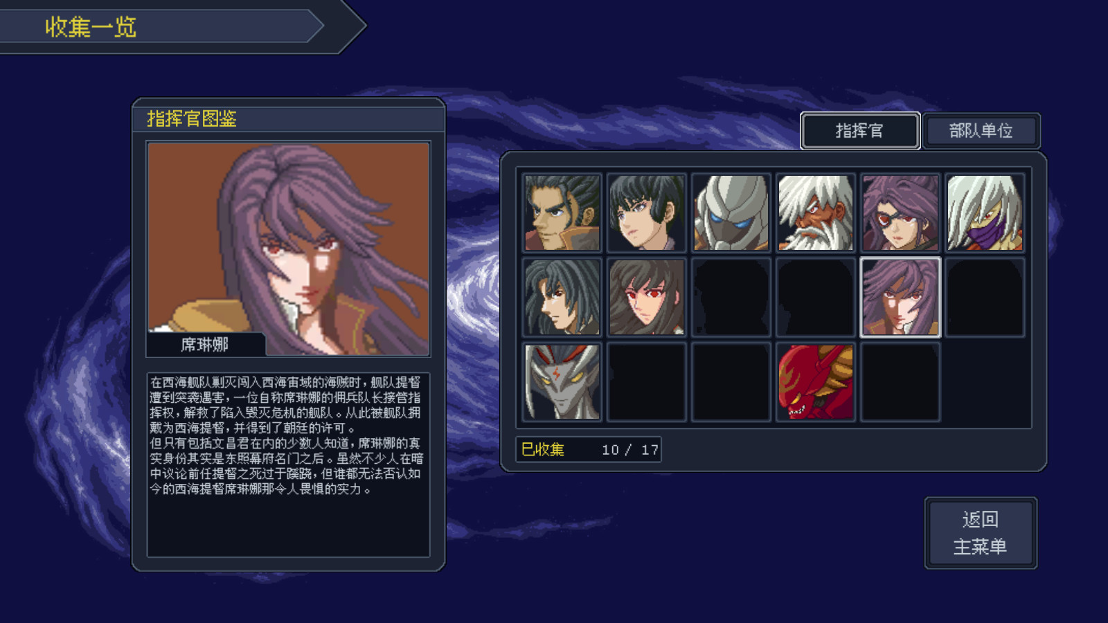 Chaos Sector 混沌宙域 screenshot 10