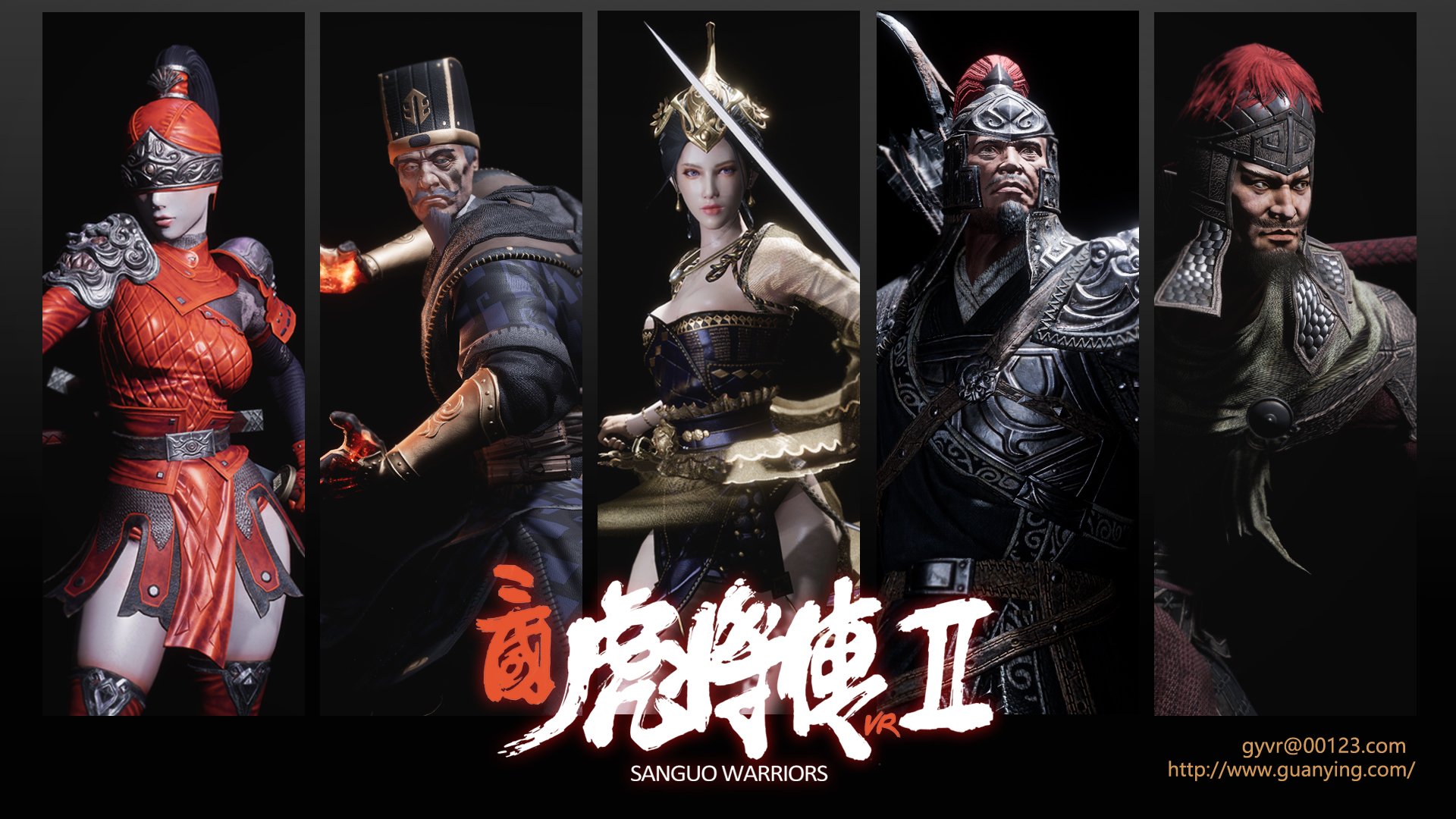 三国虎将传VR2-Sanguo Warriors VR2 screenshot 1