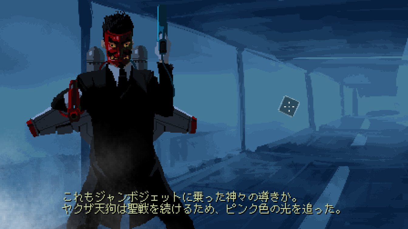 ニンジャスレイヤー : AREA 4643 screenshot 5
