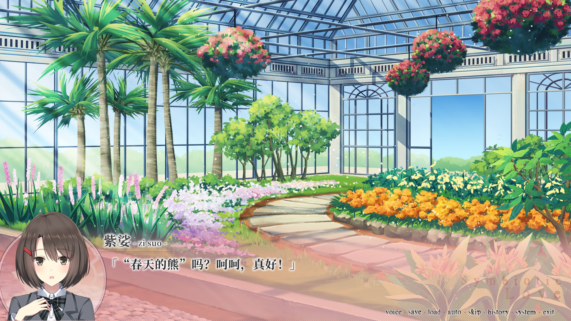 寄甡 Symbiotic Love screenshot 5