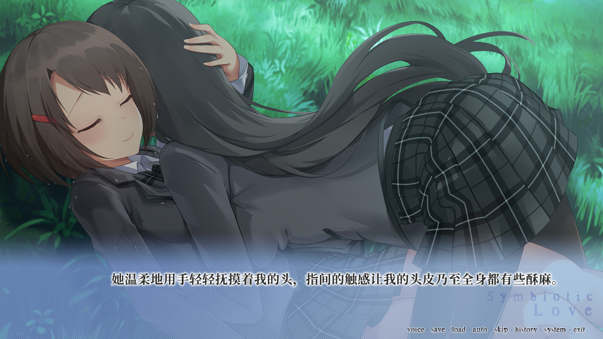 寄甡 Symbiotic Love screenshot 2