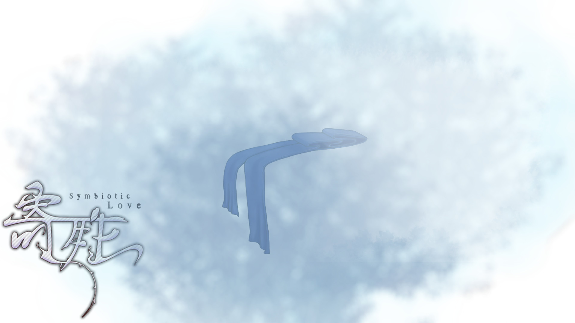 寄甡 Symbiotic Love screenshot 7