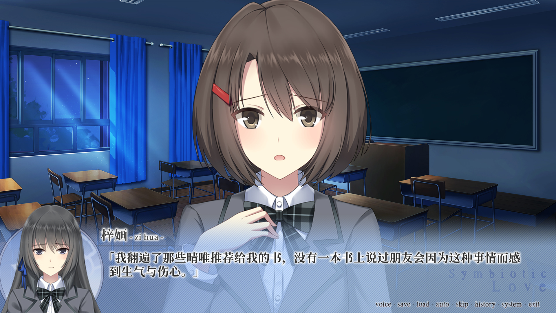 寄甡 Symbiotic Love screenshot 4