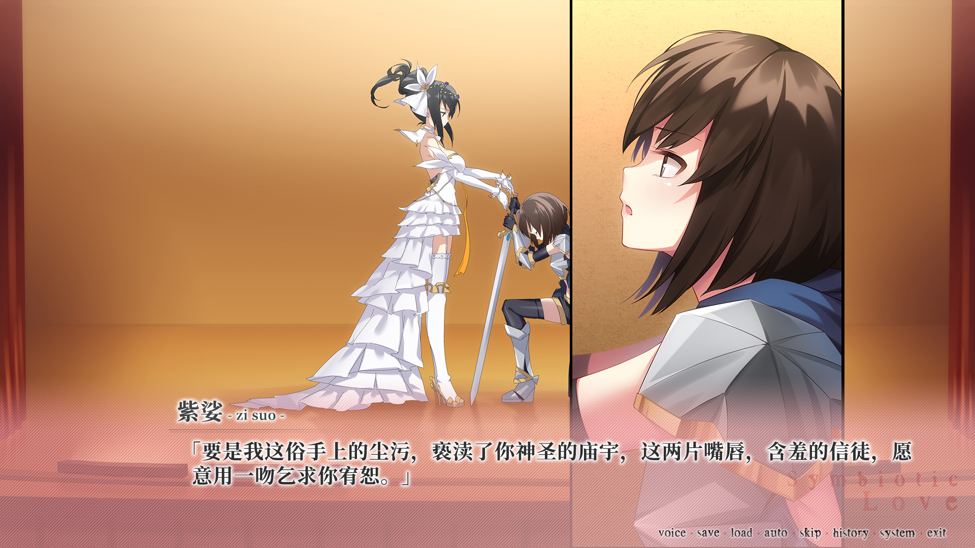 寄甡 Symbiotic Love screenshot 3
