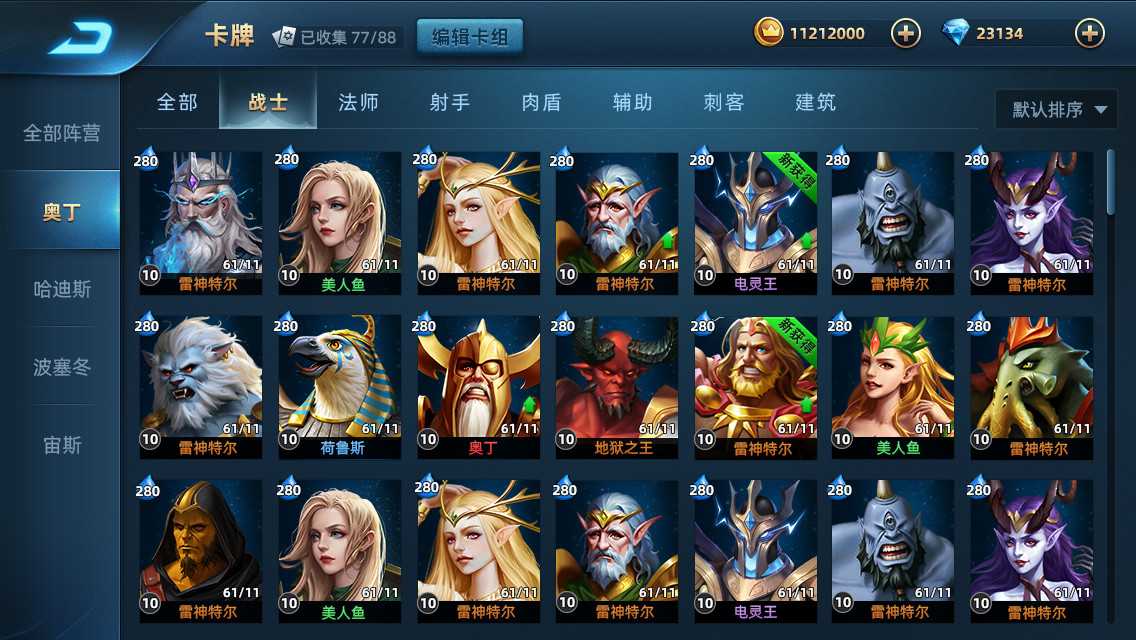 魔神之战 screenshot 6