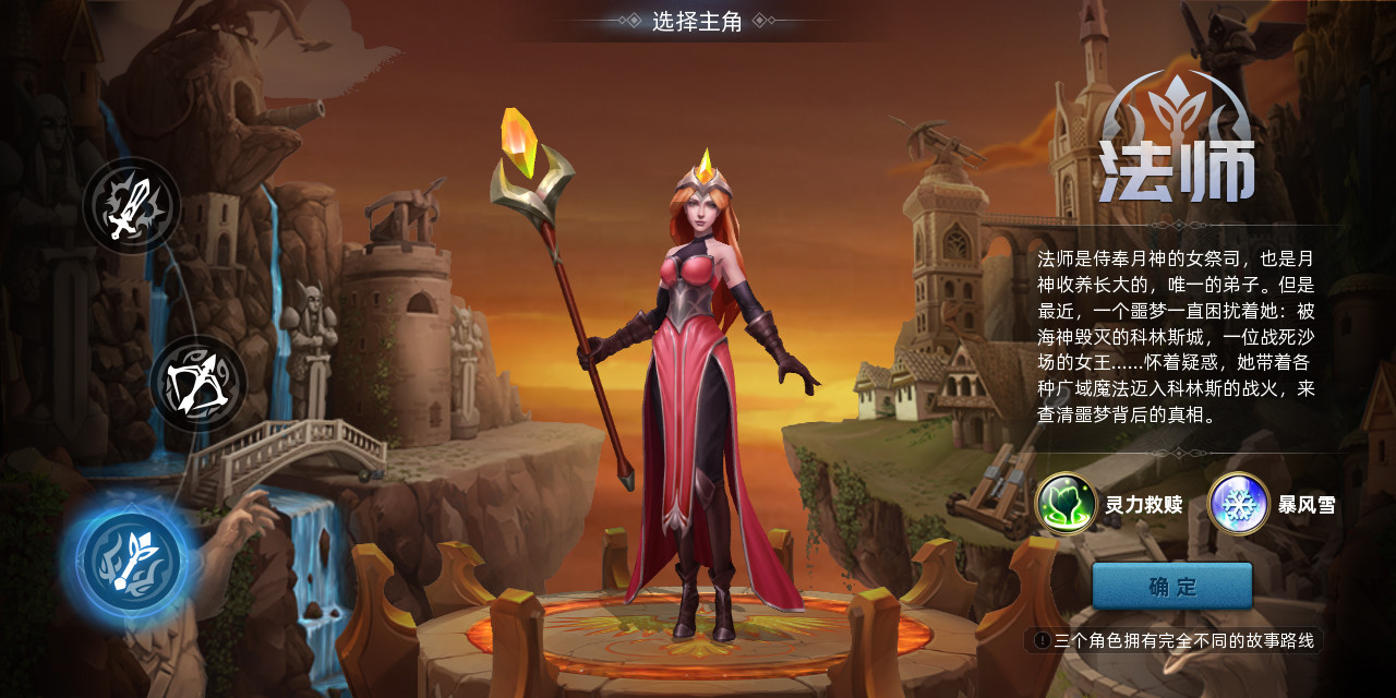 魔神之战 screenshot 4