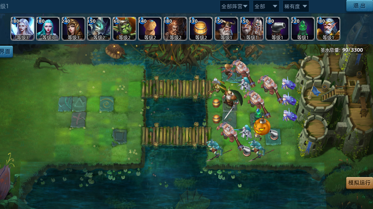 魔神之战 screenshot 10