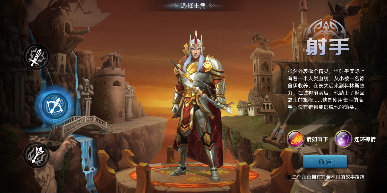 魔神之战 screenshot 3
