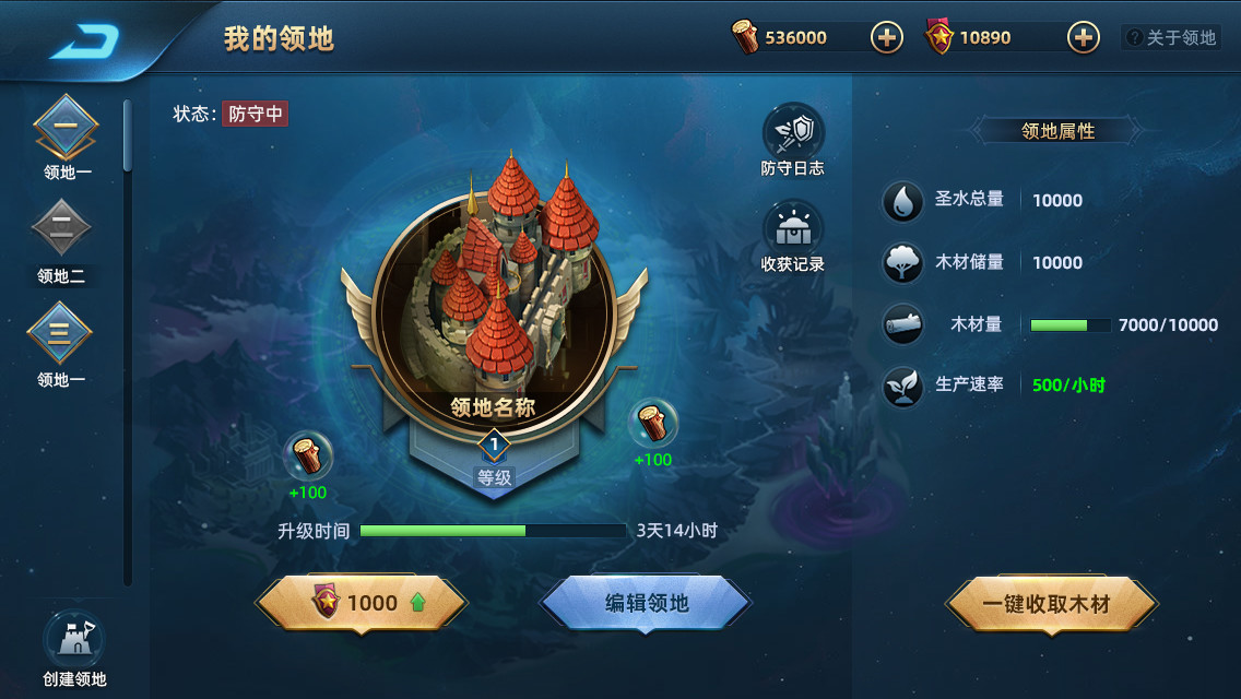 魔神之战 screenshot 8